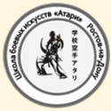 Школа боевых искусств "Атари"