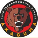 Клуб Традиционного Каратэ "AKAGUMA"